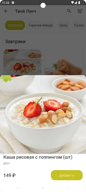 FoodEase Screenshot 2