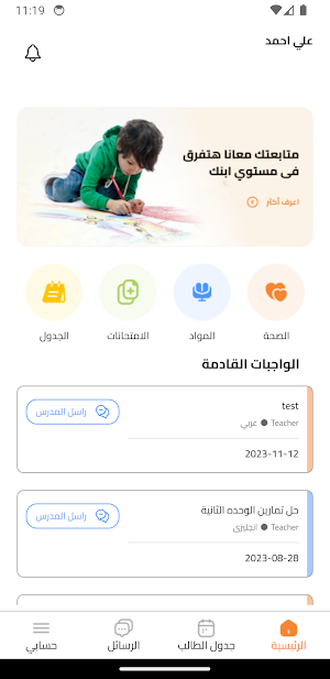Super School Screenshot 2