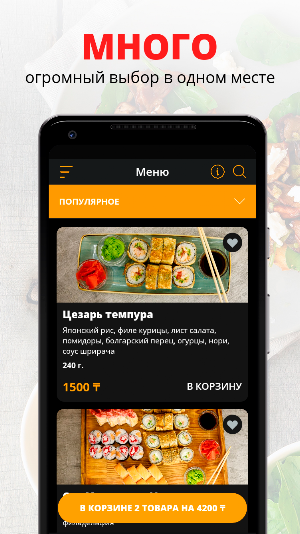 Панаехали | Костанай Screenshot 0