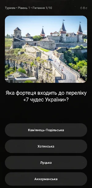 How Well Do You Know Ukraine? Screenshot 3