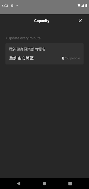 戰神 Gym Mars Screenshot 3