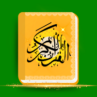 Bangla Al-Quran - উচ্চারণসহ