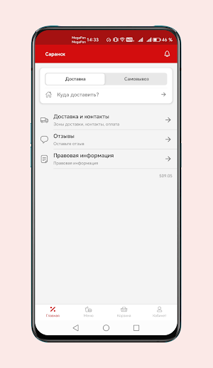 Oliva Pizza Screenshot 1