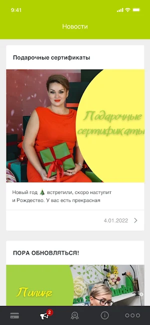 Malahova Cosmo Screenshot 2