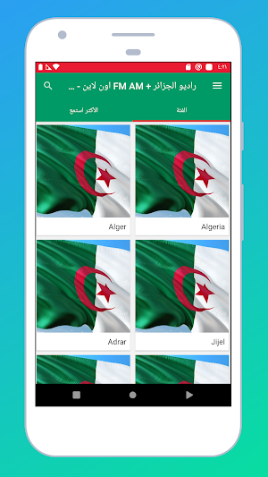 Radio Algeria + Radio FM & AM Screenshot 0