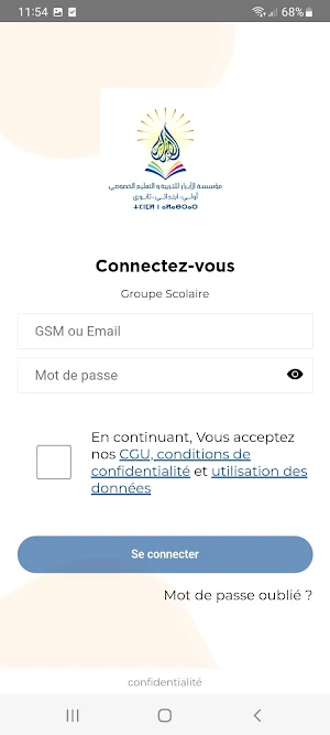 Etablissement AL Abrar Screenshot 1