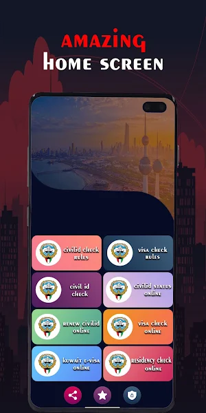 Kuwait CivilID Status Check Screenshot 1