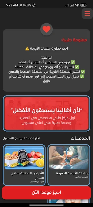 Ahalyna-أهالينا Screenshot 1