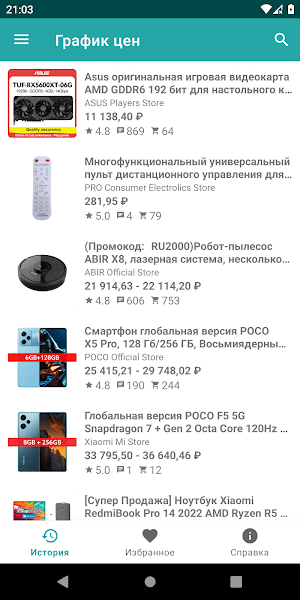 Price chart Screenshot 0