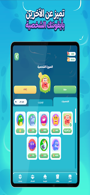 برا السالفة Screenshot 3
