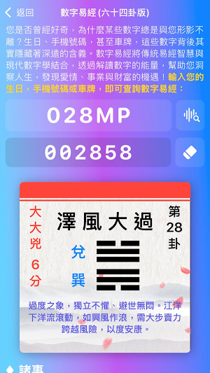 五行人 Screenshot 1