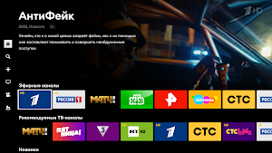 evo tv каналы Screenshot 2