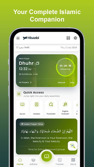 Hisaabi Screenshot 1