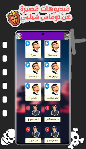 فيديوهات توماس شيلبي اقتباسات Screenshot 1