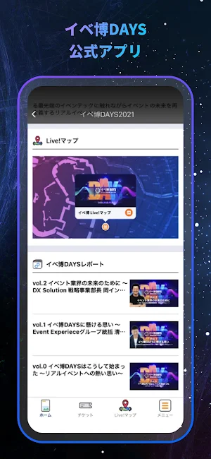 イベ博 Screenshot 2