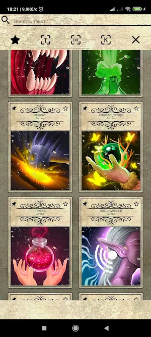 DnD E5 Заклинання Screenshot 2