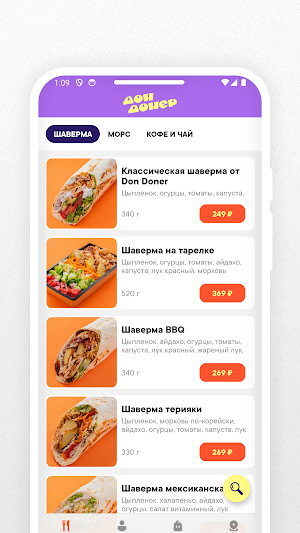 Don Doner: еда, самовывоз Screenshot 1