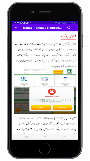 Benazir Support 2024 Survey Screenshot 3