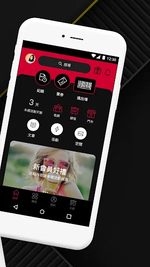 Bien Sport House彼昂運動家 Screenshot 1