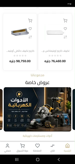 Forsitak Screenshot 2