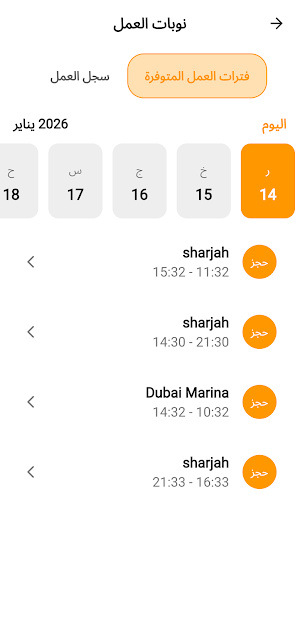 iComing Delivery Screenshot 1