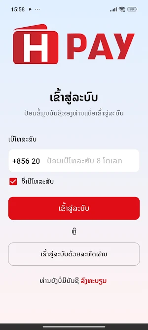 HAL Payment Screenshot 0