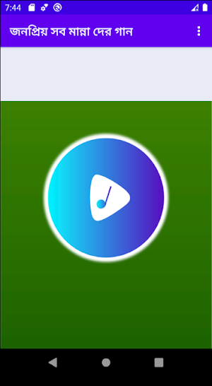 জনপ্রিয় সব মান্না দে এর গান | Hit Manna Dey Songs Screenshot 2