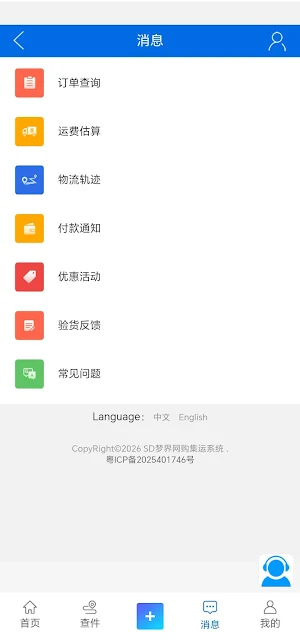 DREAM POST Screenshot 3