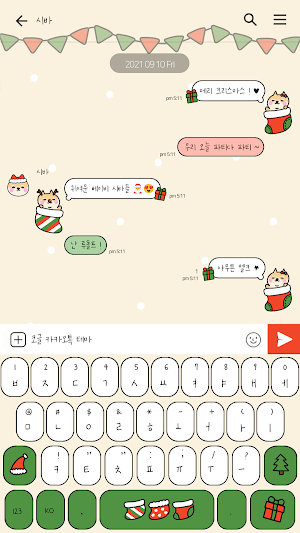 카카오톡 테마 - 베이비시바_크리스마스 파티 Screenshot 2
