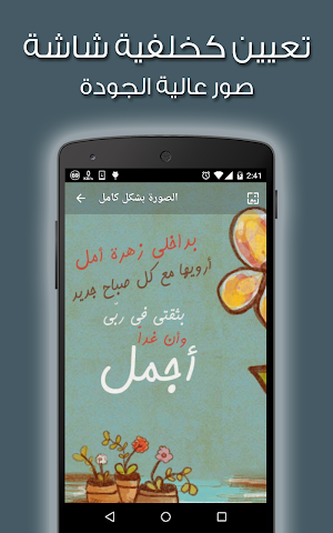 صور صباح الخير Screenshot 3