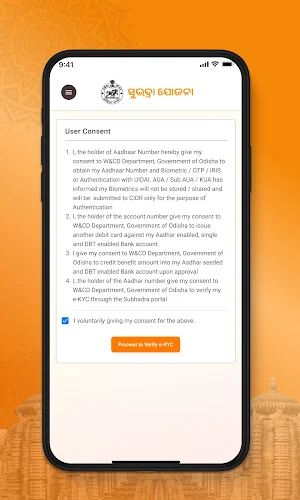 Subhadra Screenshot 1