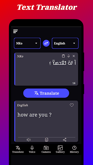 NKo Translator Screenshot 0