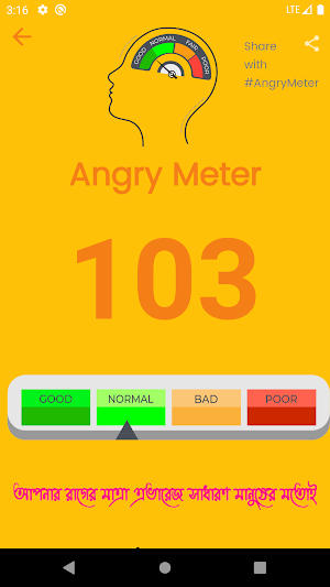 AngryMeter - A Psychology Test Screenshot 2