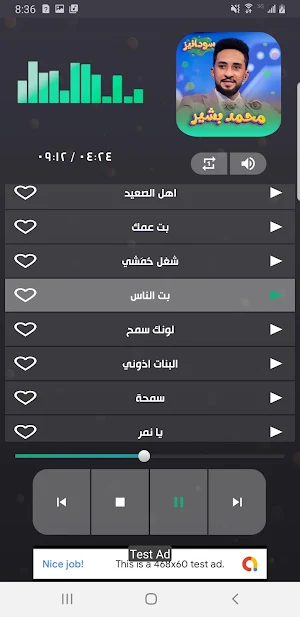 جميع اغاني محمد بشير بدون نت Screenshot 3