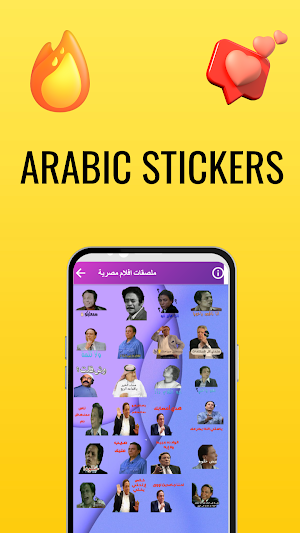 Arabic Stickers-WASticker 2023 Screenshot 1