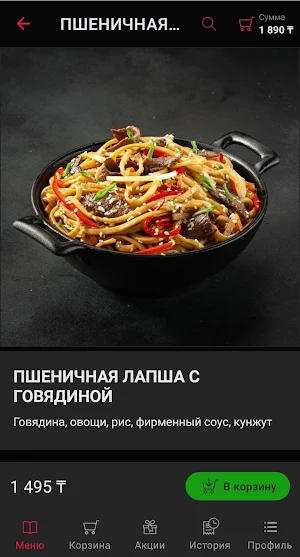 Rice Food Screenshot 2