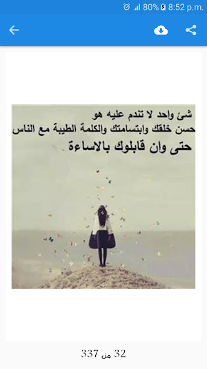 حكم تذهل العقول بدون نت Screenshot 2