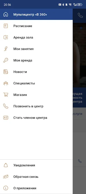 Мультицентр «В 360» Screenshot 2
