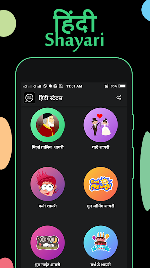 Hindi Shayari 2019 - 2020 हिंदी शायरी Screenshot 3