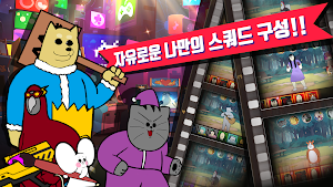 짐승친구들 키우기 Screenshot 1