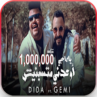 مهرجان ياصاحبي اوعدني ماتسبنيش
