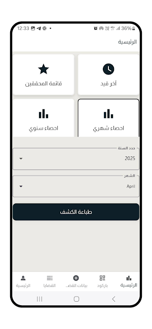 iData Screenshot 3