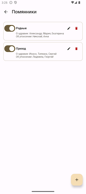 Псалтирь Screenshot 3