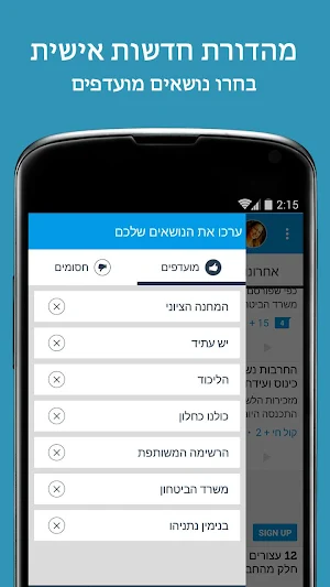הכל פוליטיקה Screenshot 1