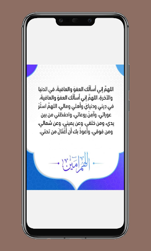 يوم عاشوراء وصوم يوم عاشوراء مع أدعية Screenshot 2