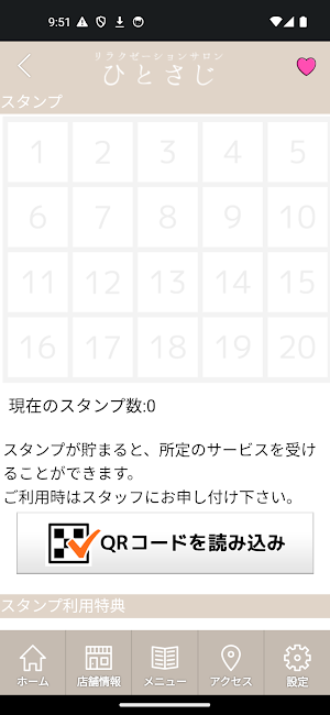リラクゼーションサロンひとさじ Screenshot 2