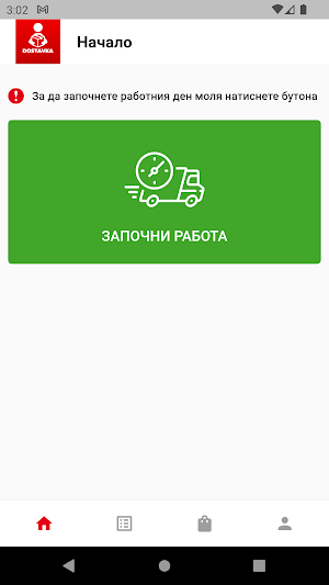Dostavka Screenshot 1