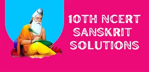 Class 10th Sanskrit Solutions Screenshot 0