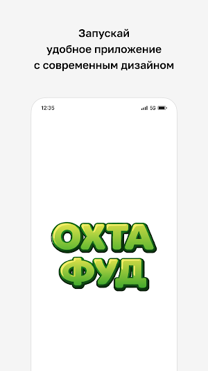 ОХТА ФУД Screenshot 0