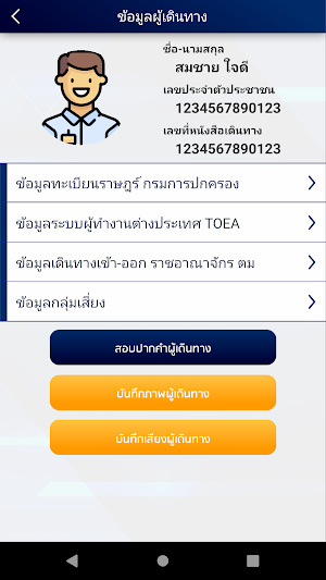 EWAC Screenshot 1